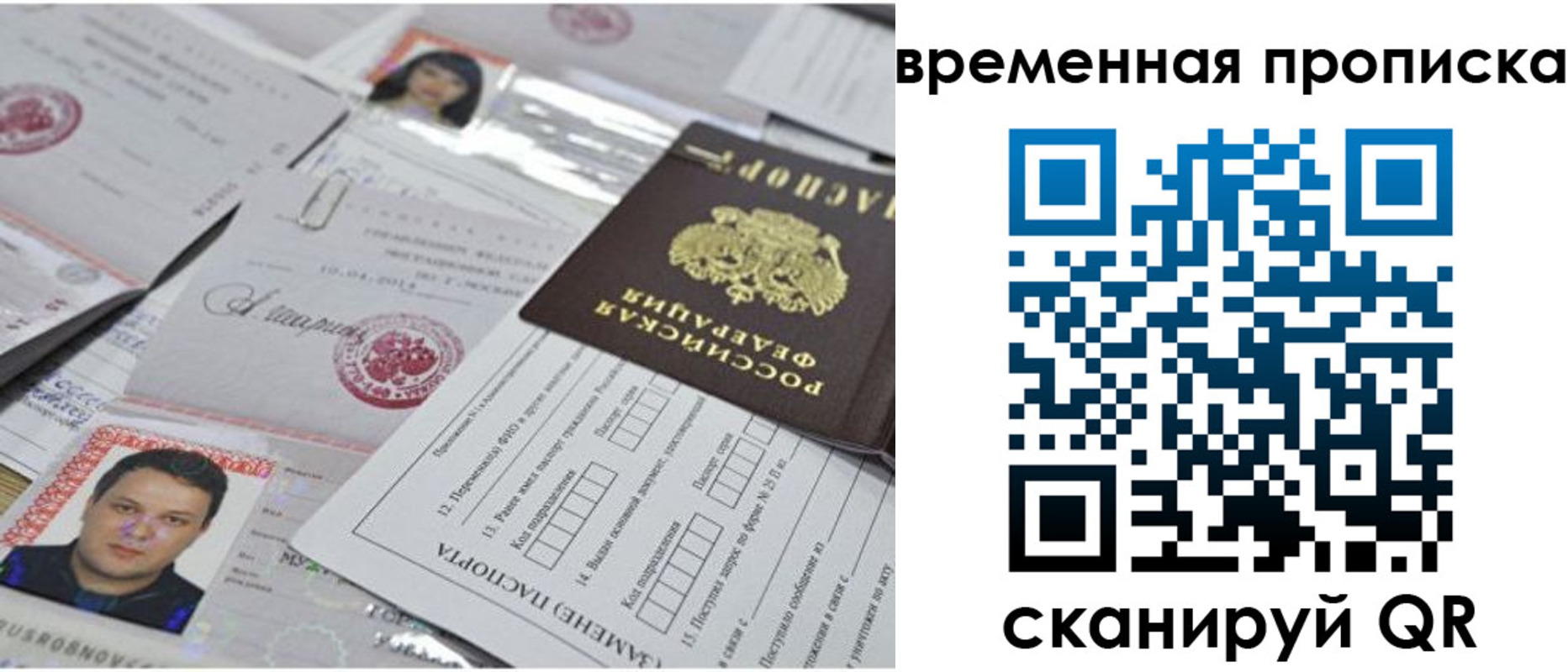 прописка для работы в Воркуте