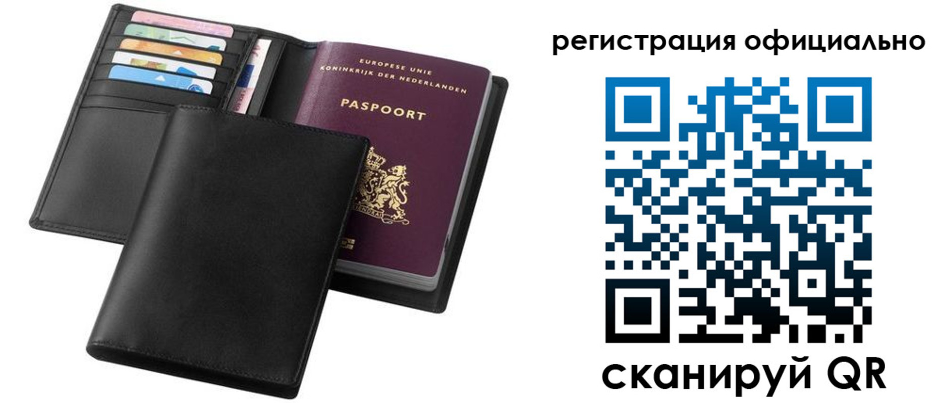 прописка ребенка в Воркуте