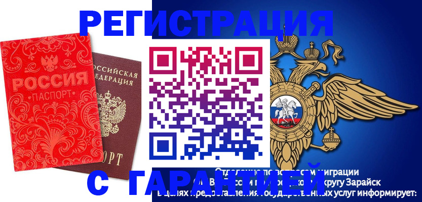 миграционный учет в Воркуте