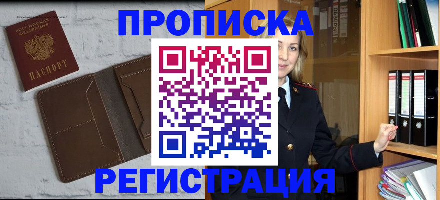 временная регистрация адрес в Воркуте