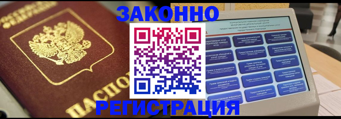 временная регистрация 2025 в Воркуте