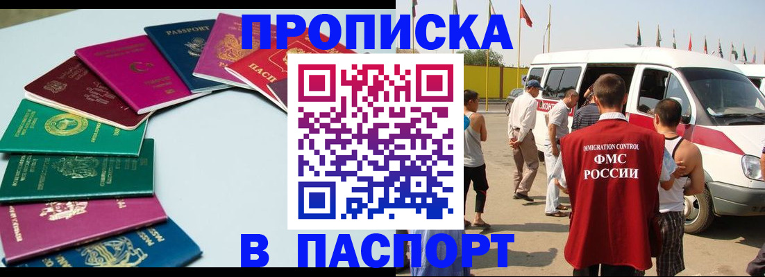 временная регистрация собственник в Воркуте